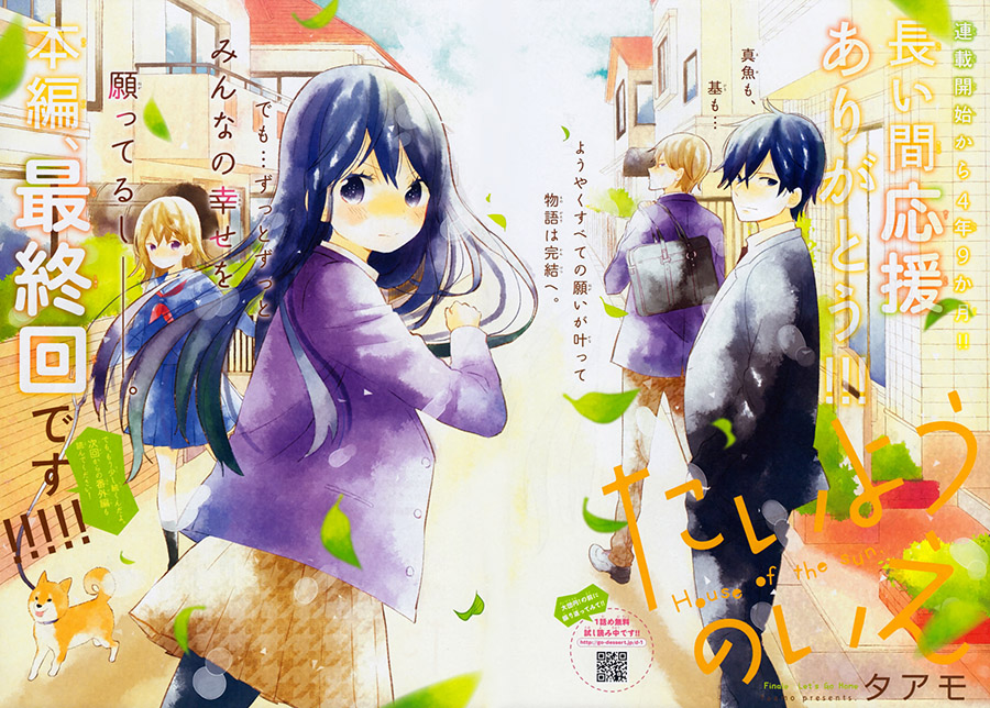 Taiyoou no ie