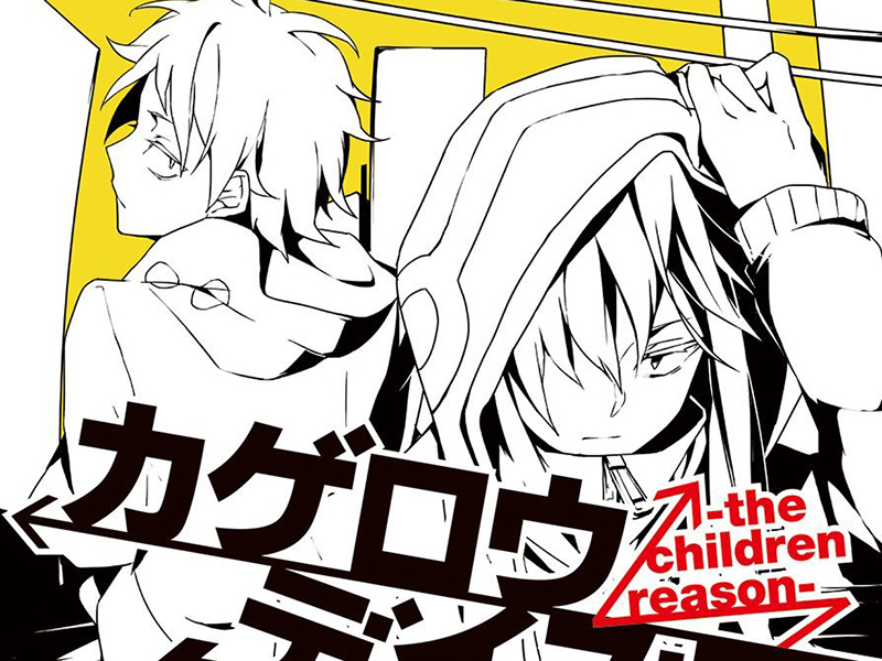 Kagerou Daze The Children Record review
