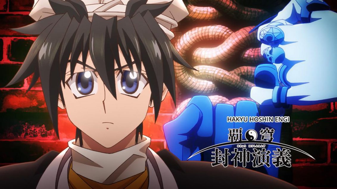 Hakyu Hoshin Engi anime review