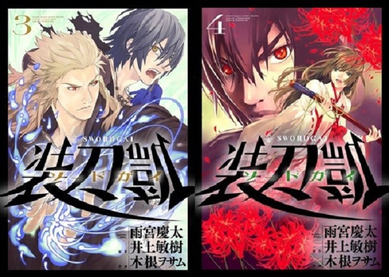 Sword Gai 2 kan je beter overslaan