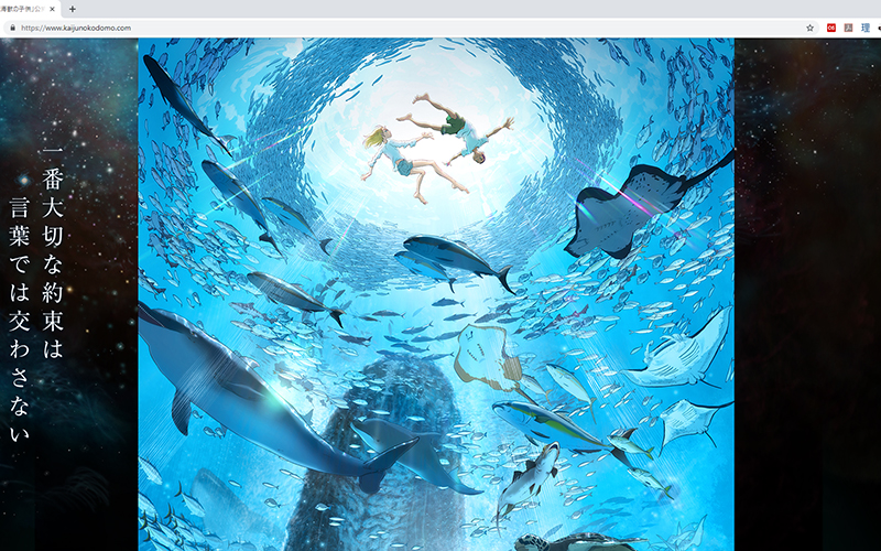 Deze trailer gaf mij kippenvel! – Children of the Sea release in juni
