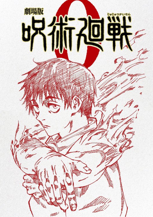 Illustratie van Yuta Okkotsu gemaakt door Gege Akutami.
